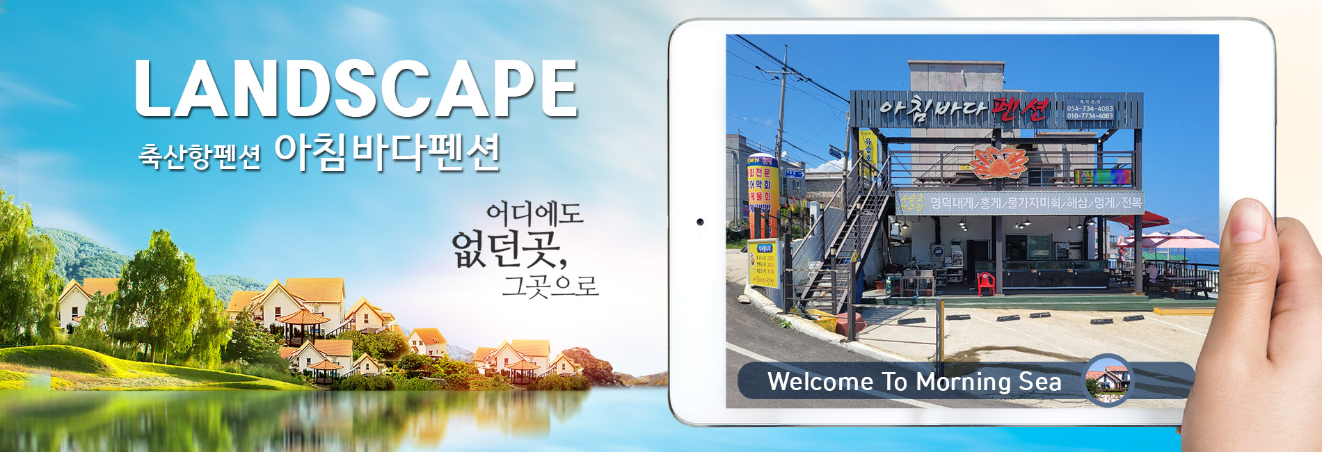 아침바다펜션 PC 비주얼 0